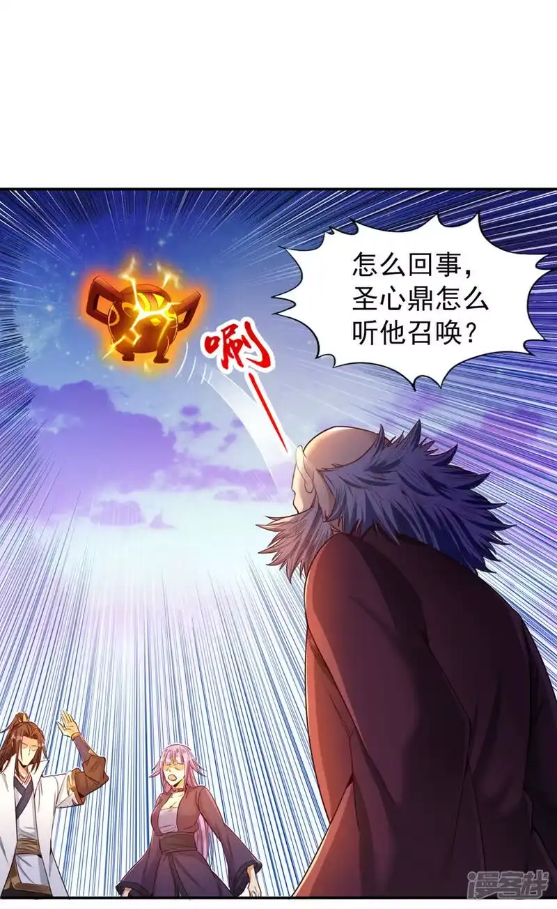 我被困在同一天十万年_h  第94话 你有把握就来抢~ 第28页