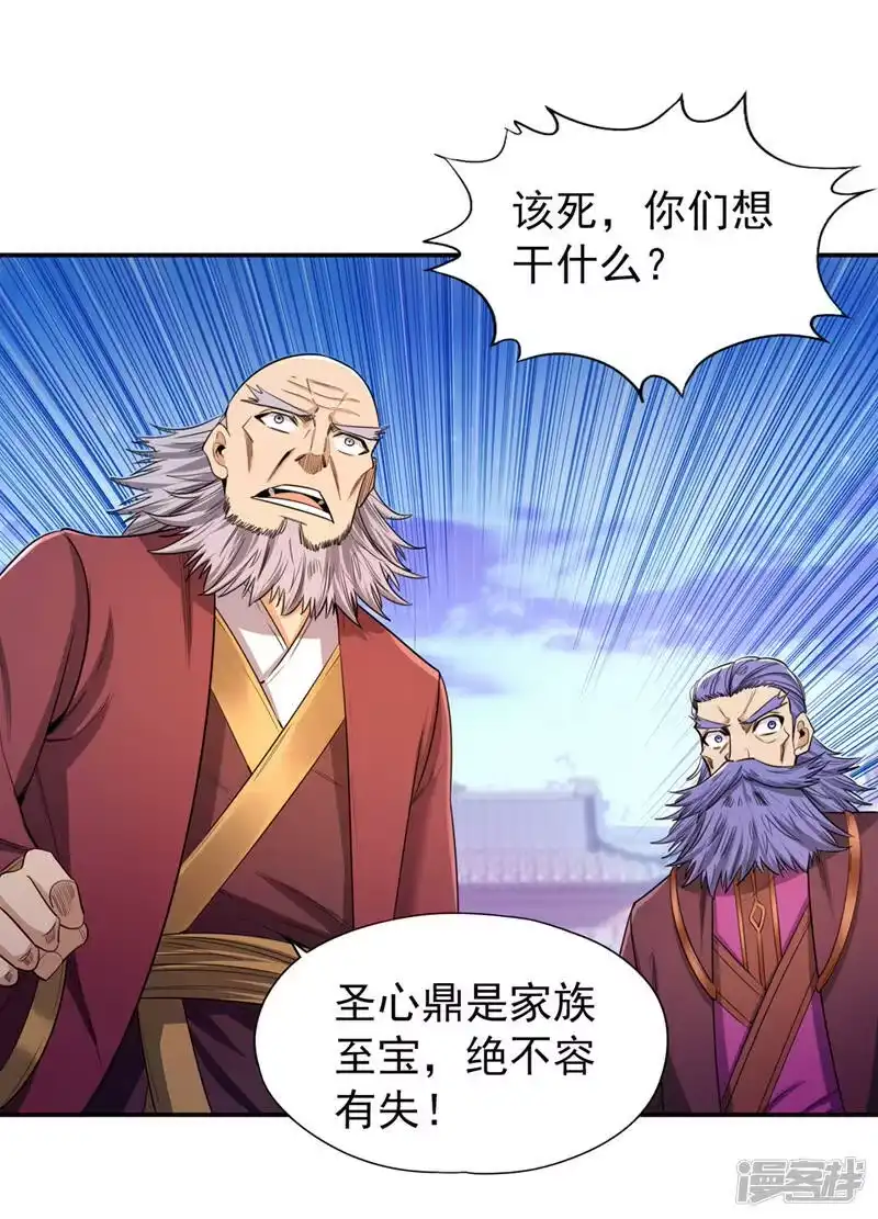 我被困在同一天十万年_h  第94话 你有把握就来抢~ 第30页