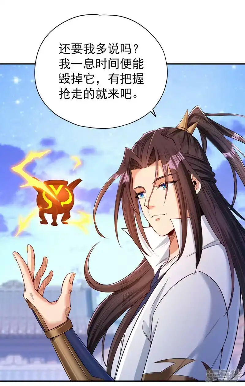 我被困在同一天十万年_h  第94话 你有把握就来抢~ 第31页