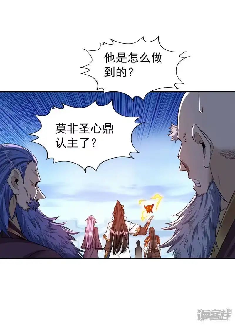 我被困在同一天十万年_h  第94话 你有把握就来抢~ 第32页