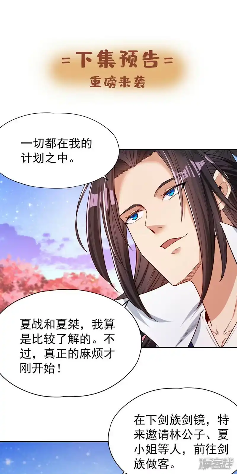 我被困在同一天十万年_h  第94话 你有把握就来抢~ 第33页