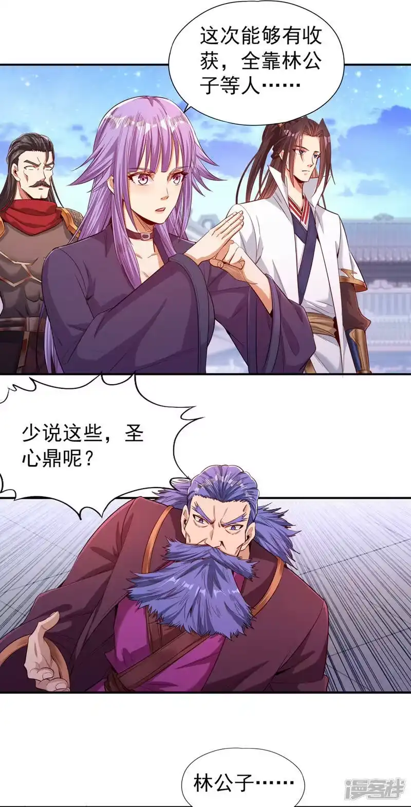 我被困在同一天十万年_h  第94话 你有把握就来抢~ 第7页