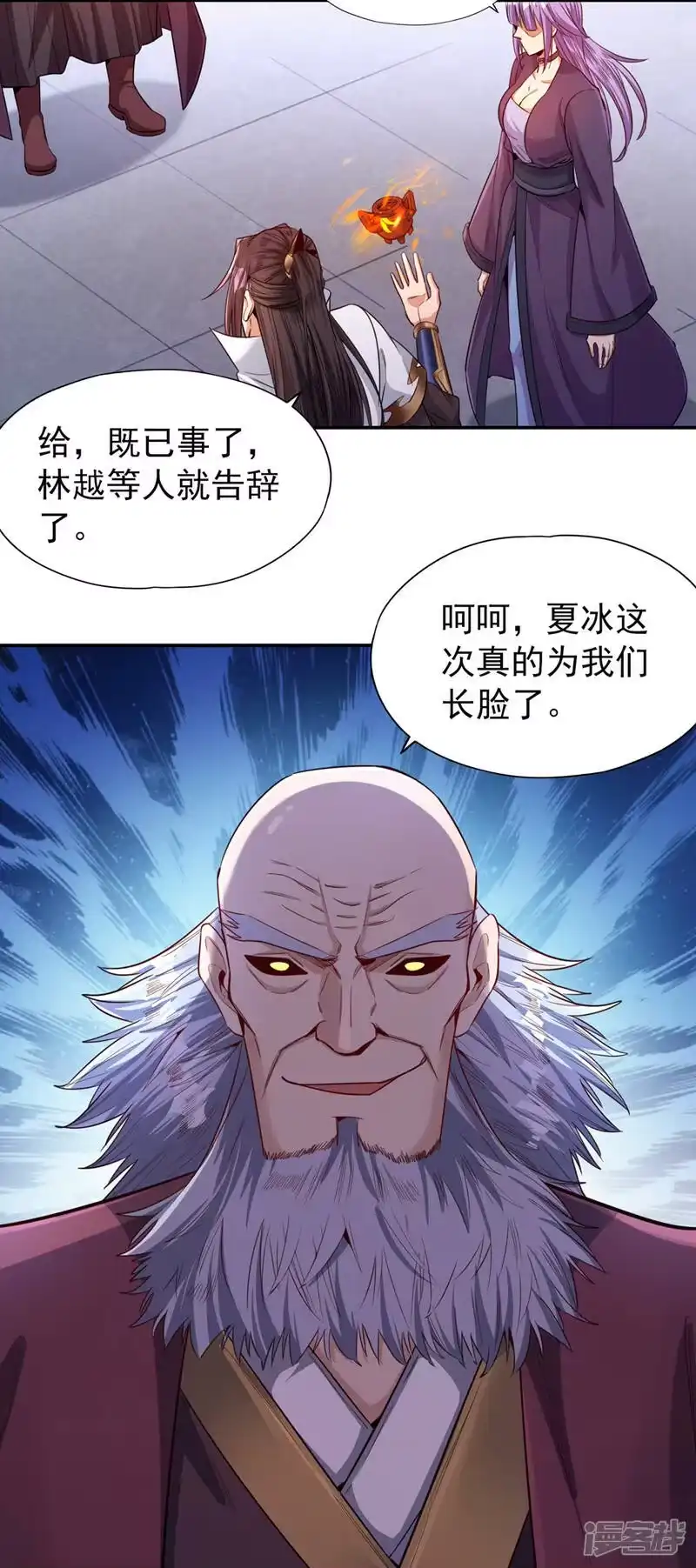 我被困在同一天十万年_h  第94话 你有把握就来抢~ 第8页