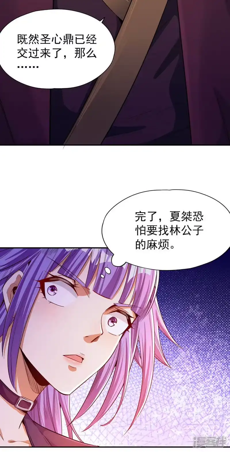 我被困在同一天十万年_h  第94话 你有把握就来抢~ 第9页