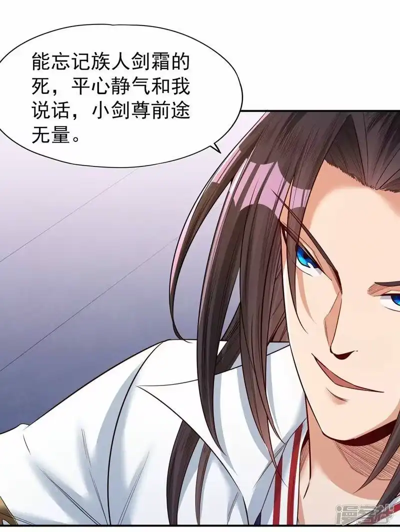 我被困在同一天十万年_h  第95话 真正的麻烦才刚开始！ 第13页