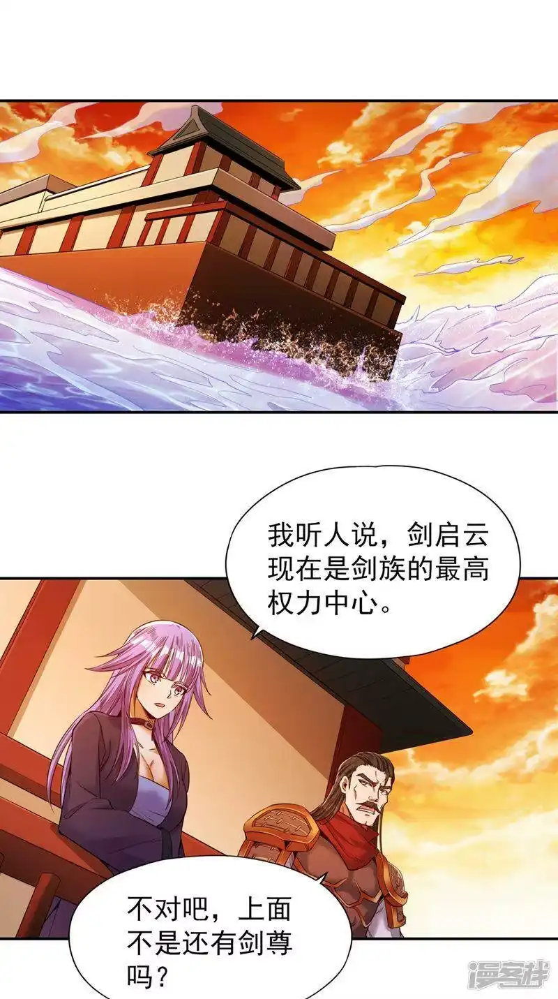 我被困在同一天十万年_h  第95话 真正的麻烦才刚开始！ 第16页
