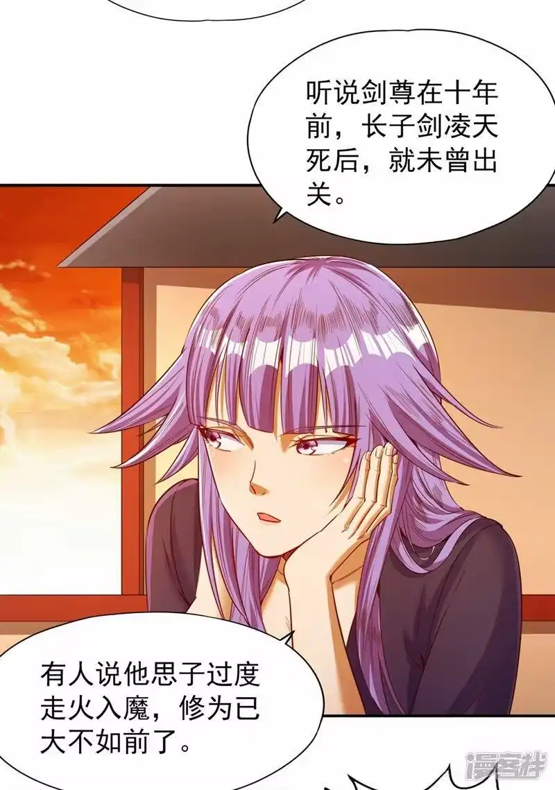 我被困在同一天十万年_h  第95话 真正的麻烦才刚开始！ 第17页