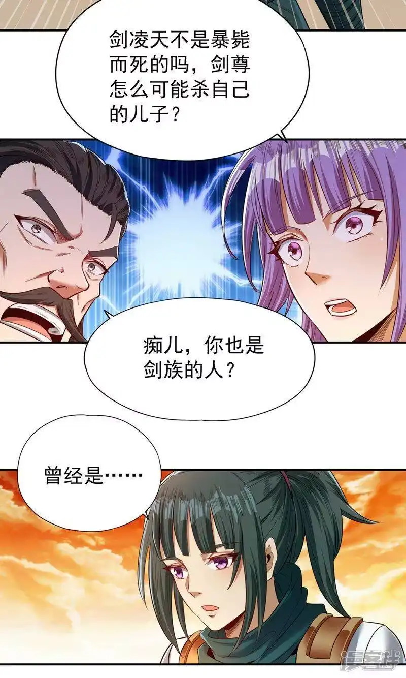 我被困在同一天十万年_h  第95话 真正的麻烦才刚开始！ 第19页