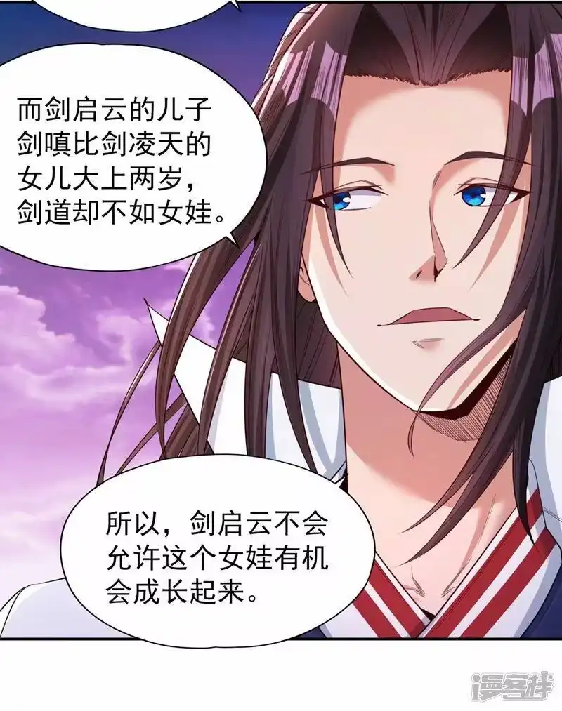我被困在同一天十万年_h  第95话 真正的麻烦才刚开始！ 第22页