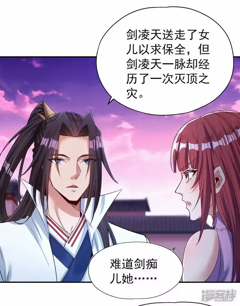 我被困在同一天十万年_h  第95话 真正的麻烦才刚开始！ 第23页