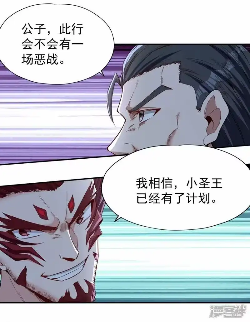我被困在同一天十万年_h  第95话 真正的麻烦才刚开始！ 第25页
