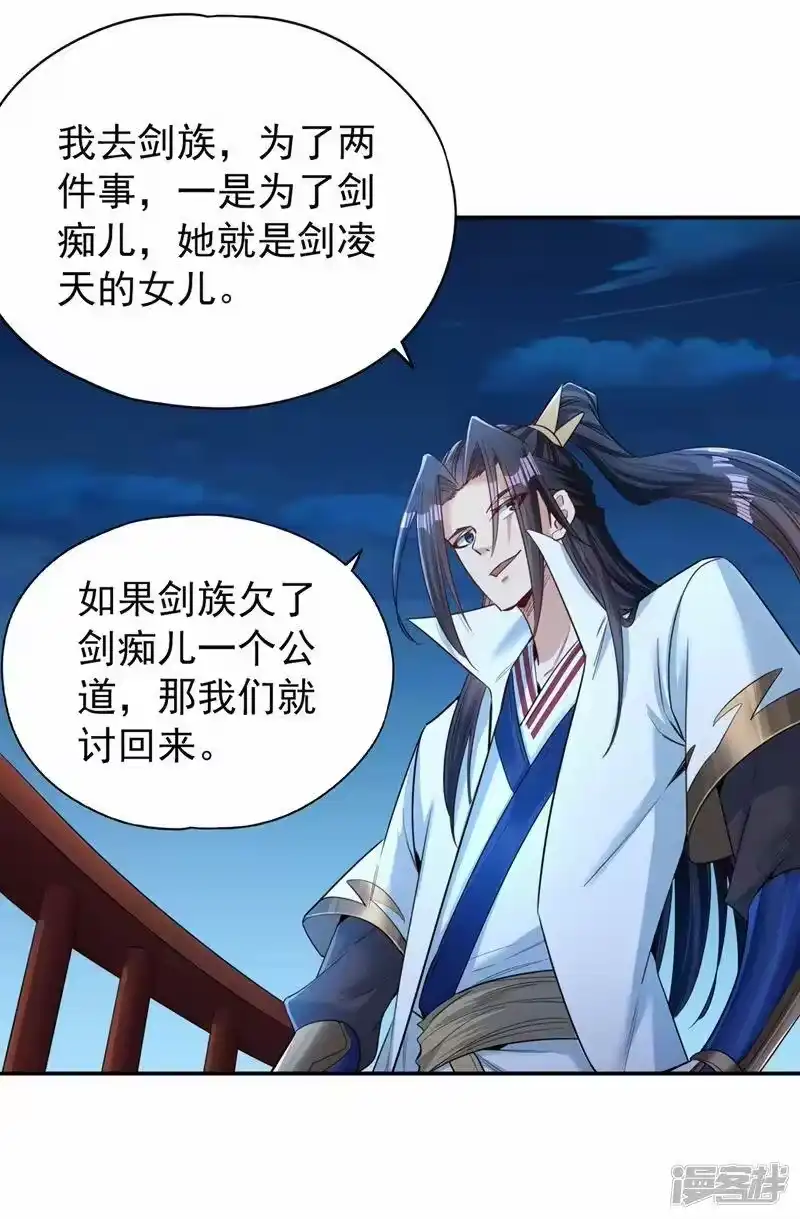我被困在同一天十万年_h  第95话 真正的麻烦才刚开始！ 第26页