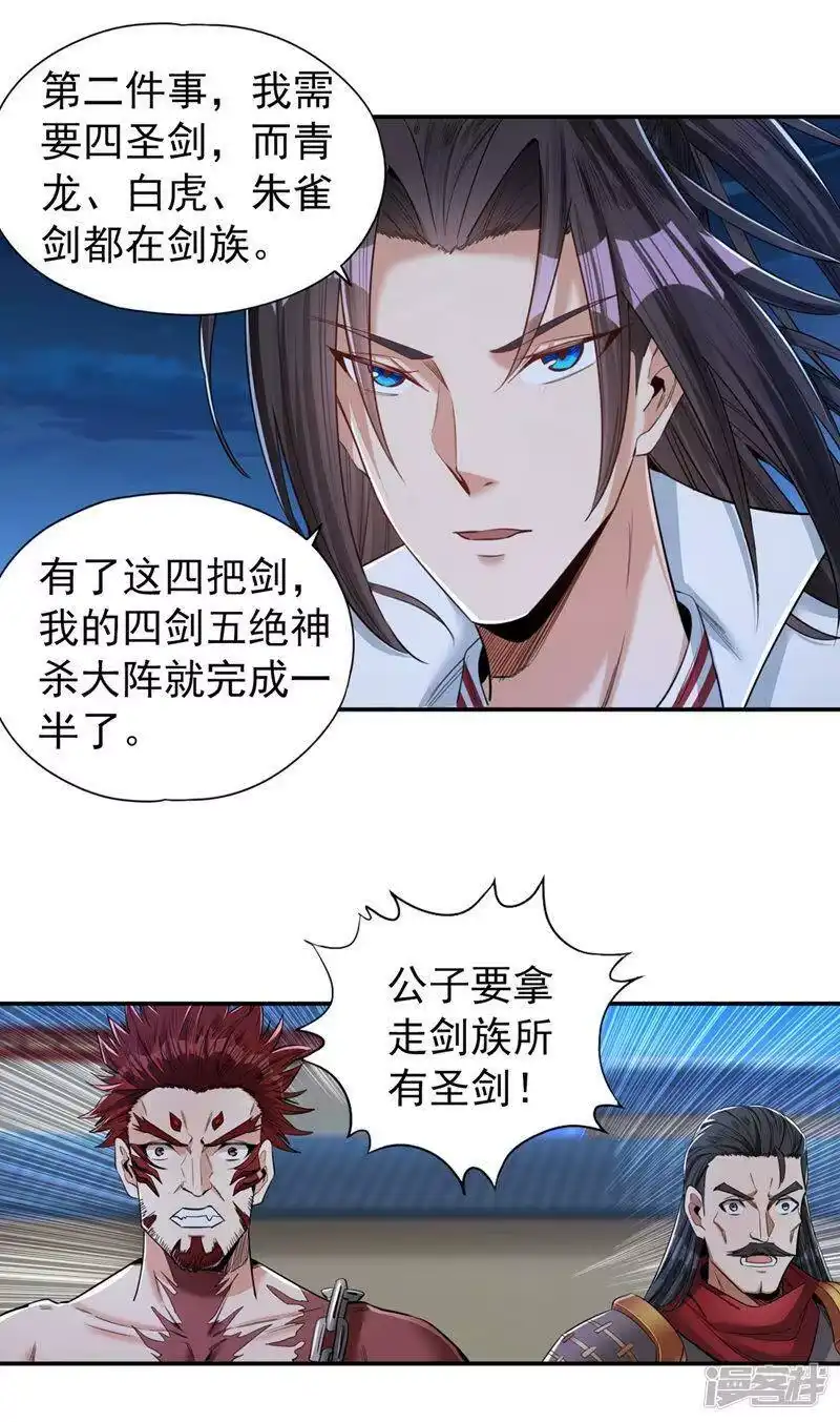 我被困在同一天十万年_h  第95话 真正的麻烦才刚开始！ 第27页