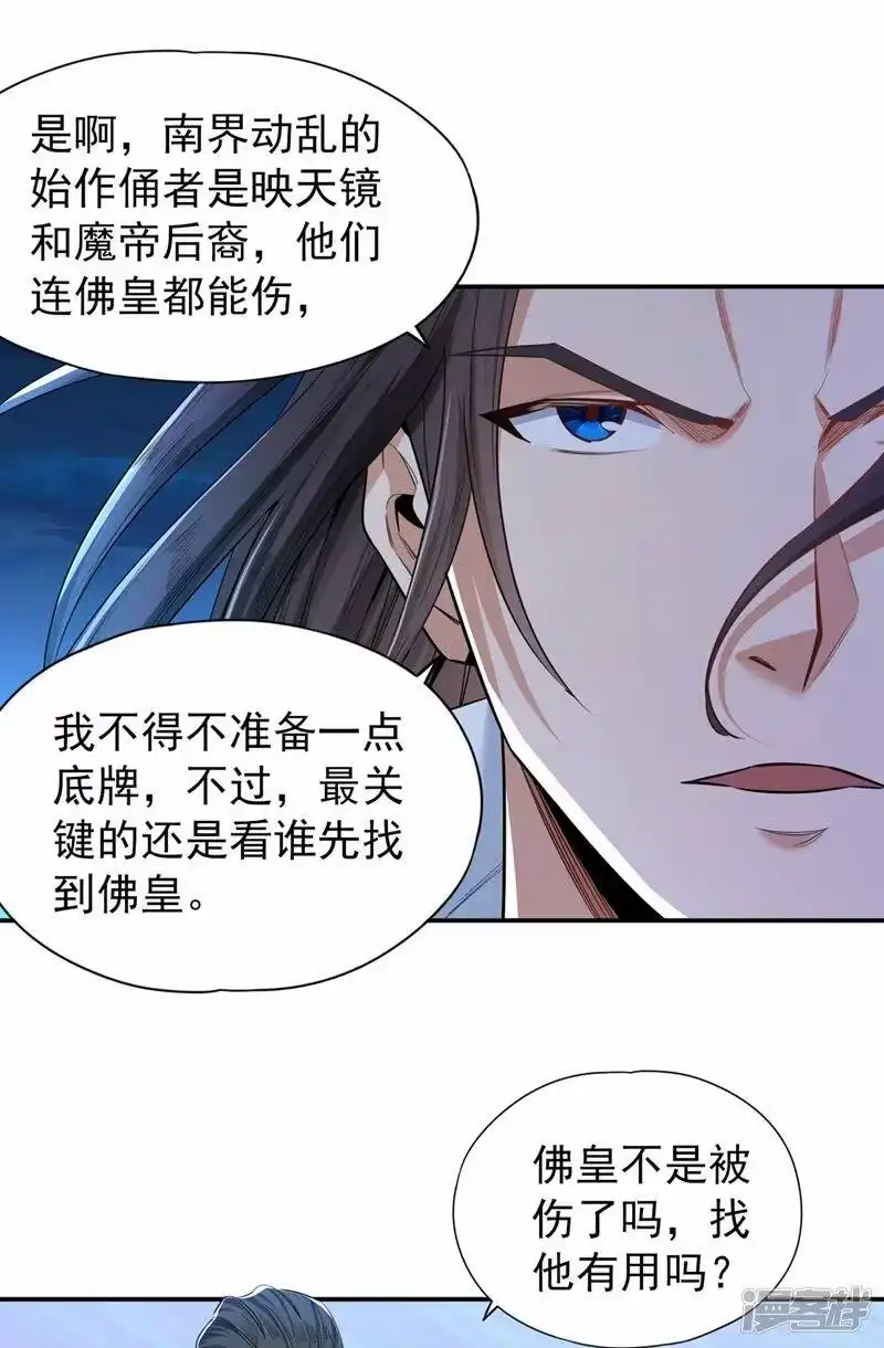 我被困在同一天十万年_h  第95话 真正的麻烦才刚开始！ 第28页
