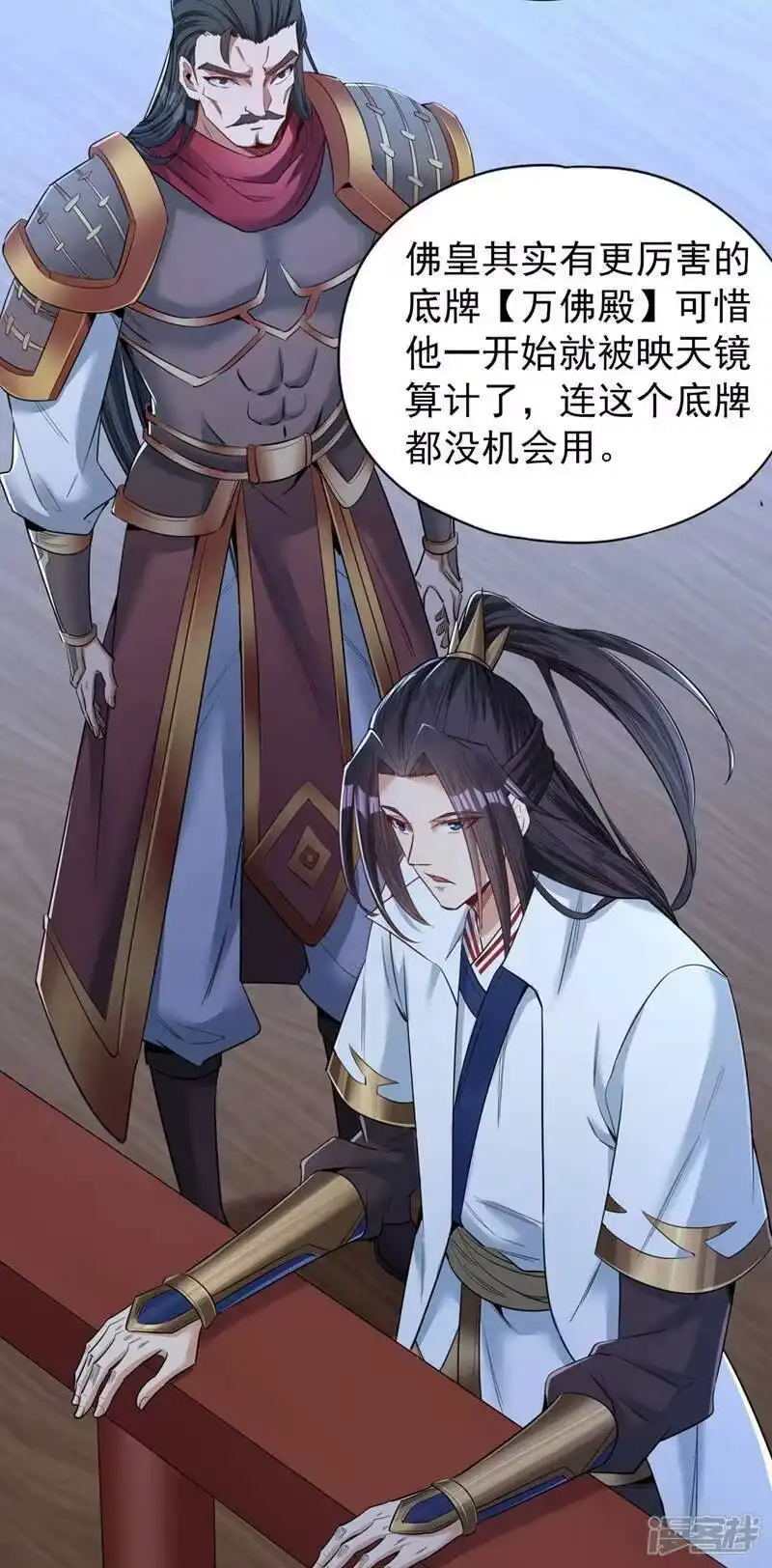 我被困在同一天十万年_h  第95话 真正的麻烦才刚开始！ 第29页
