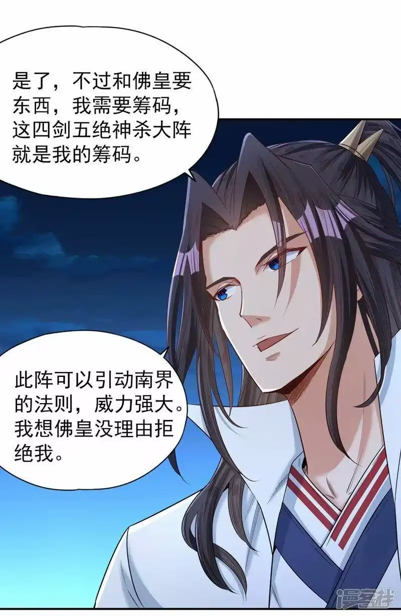我被困在同一天十万年_h  第95话 真正的麻烦才刚开始！ 第31页