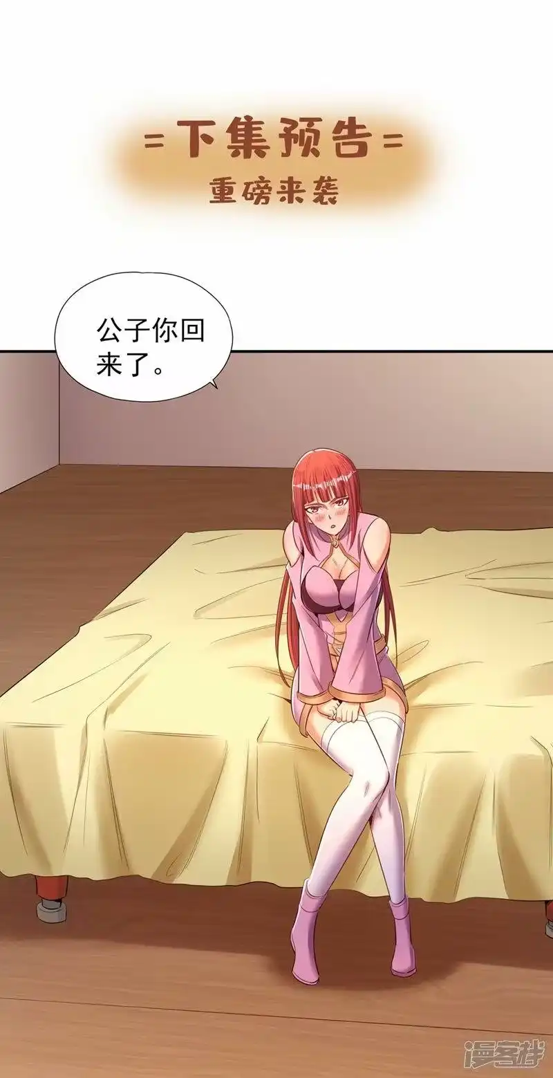 我被困在同一天十万年_h  第95话 真正的麻烦才刚开始！ 第33页
