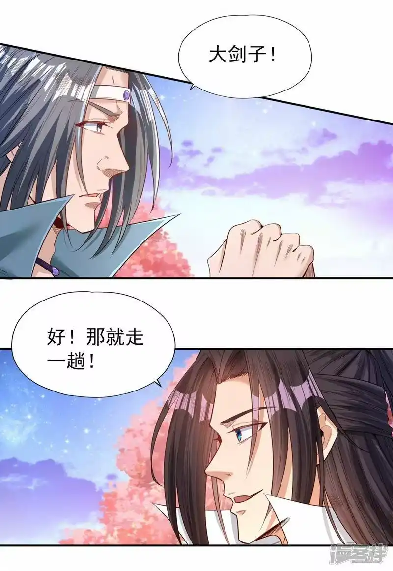 我被困在同一天十万年_h  第95话 真正的麻烦才刚开始！ 第6页