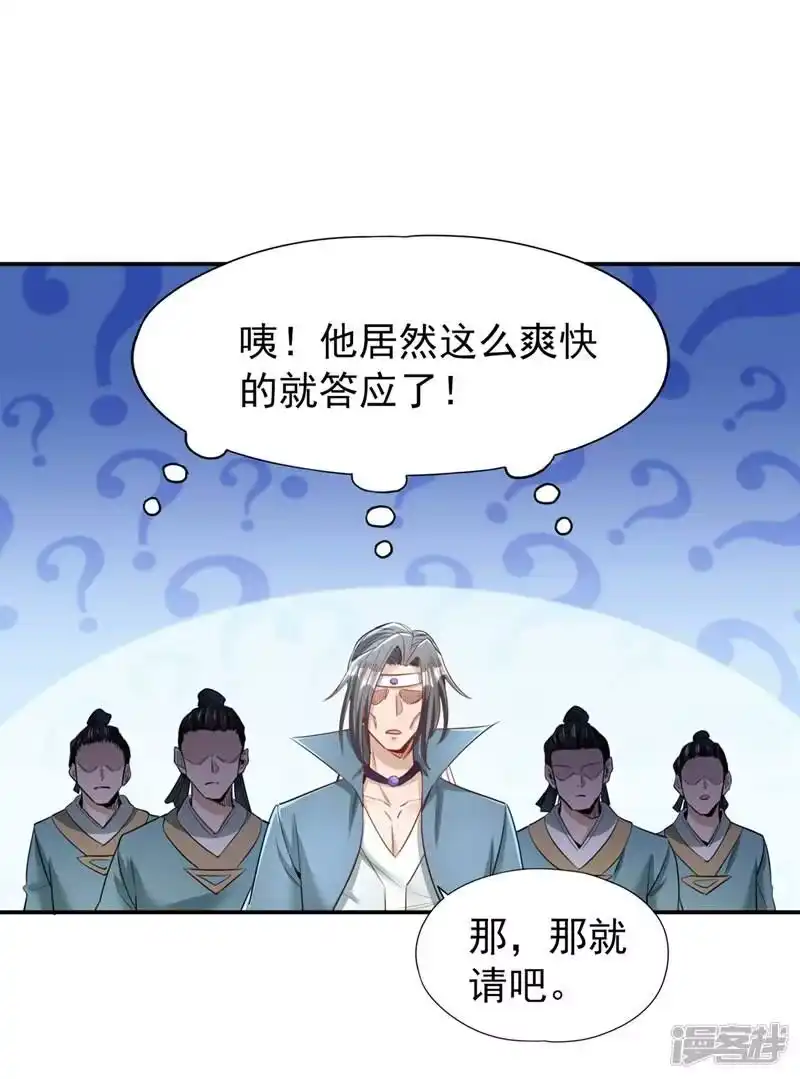 我被困在同一天十万年_h  第95话 真正的麻烦才刚开始！ 第7页