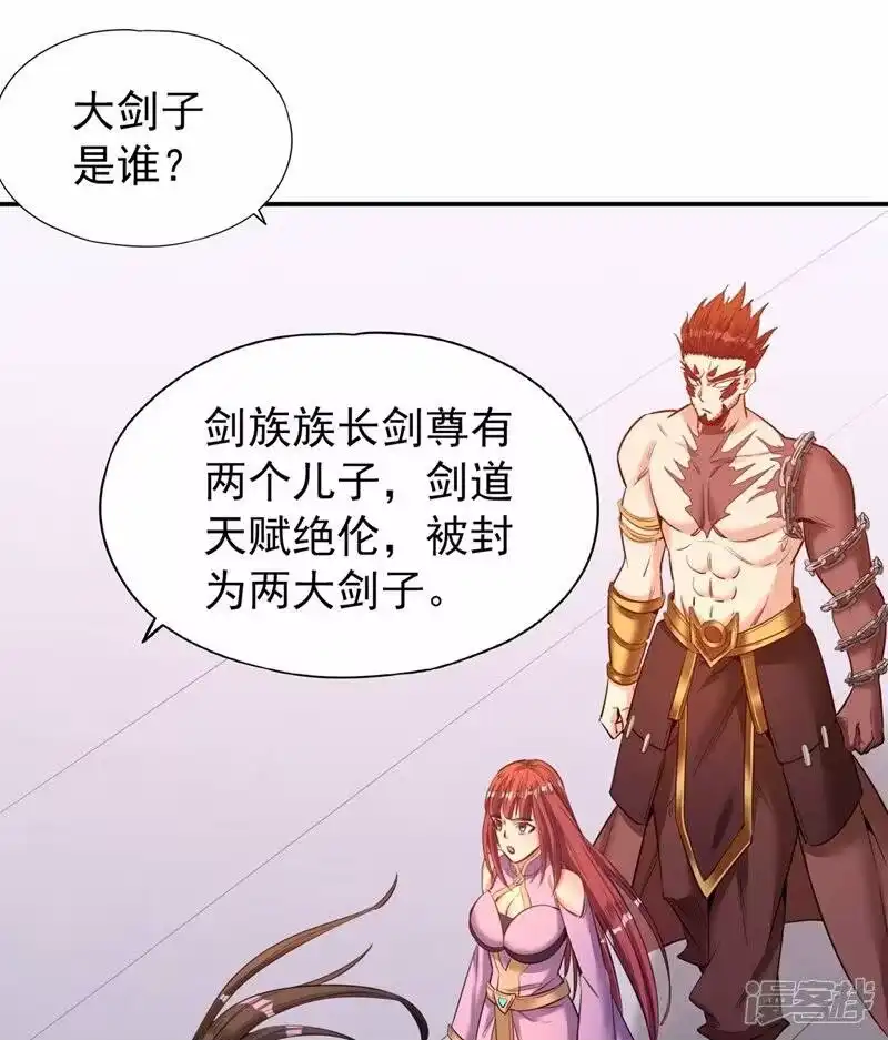 我被困在同一天十万年_h  第95话 真正的麻烦才刚开始！ 第8页