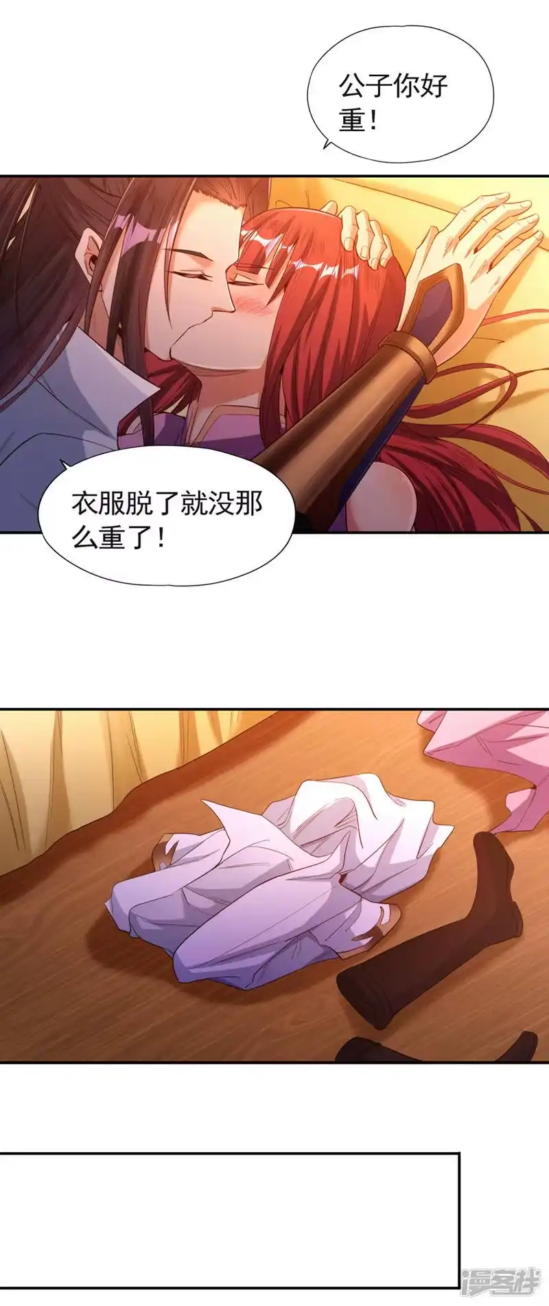 我被困在同一天十万年_h  第96话 我可从来不进侧门~ 第10页