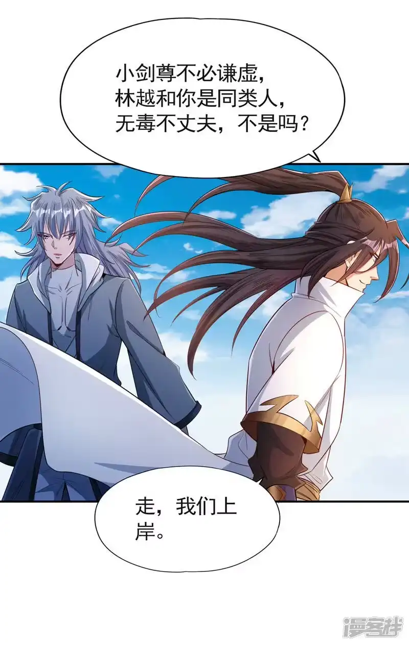 我被困在同一天十万年_h  第96话 我可从来不进侧门~ 第14页