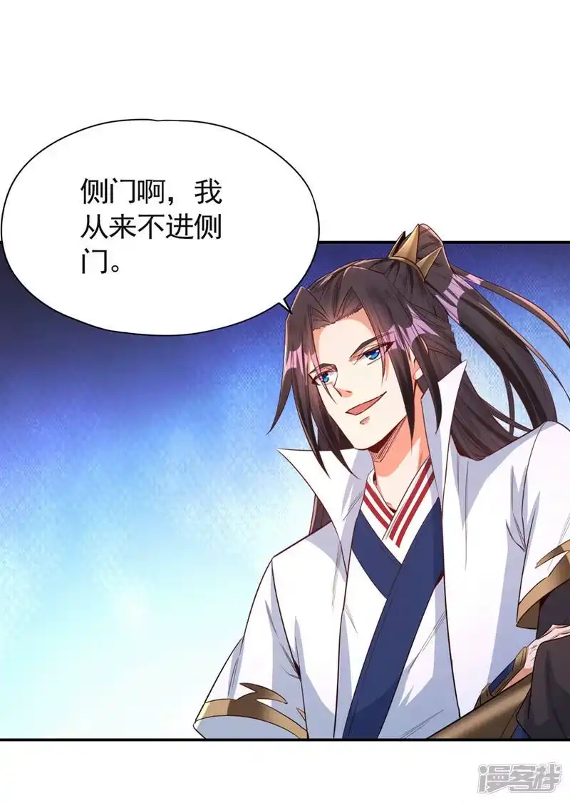 我被困在同一天十万年_h  第96话 我可从来不进侧门~ 第18页