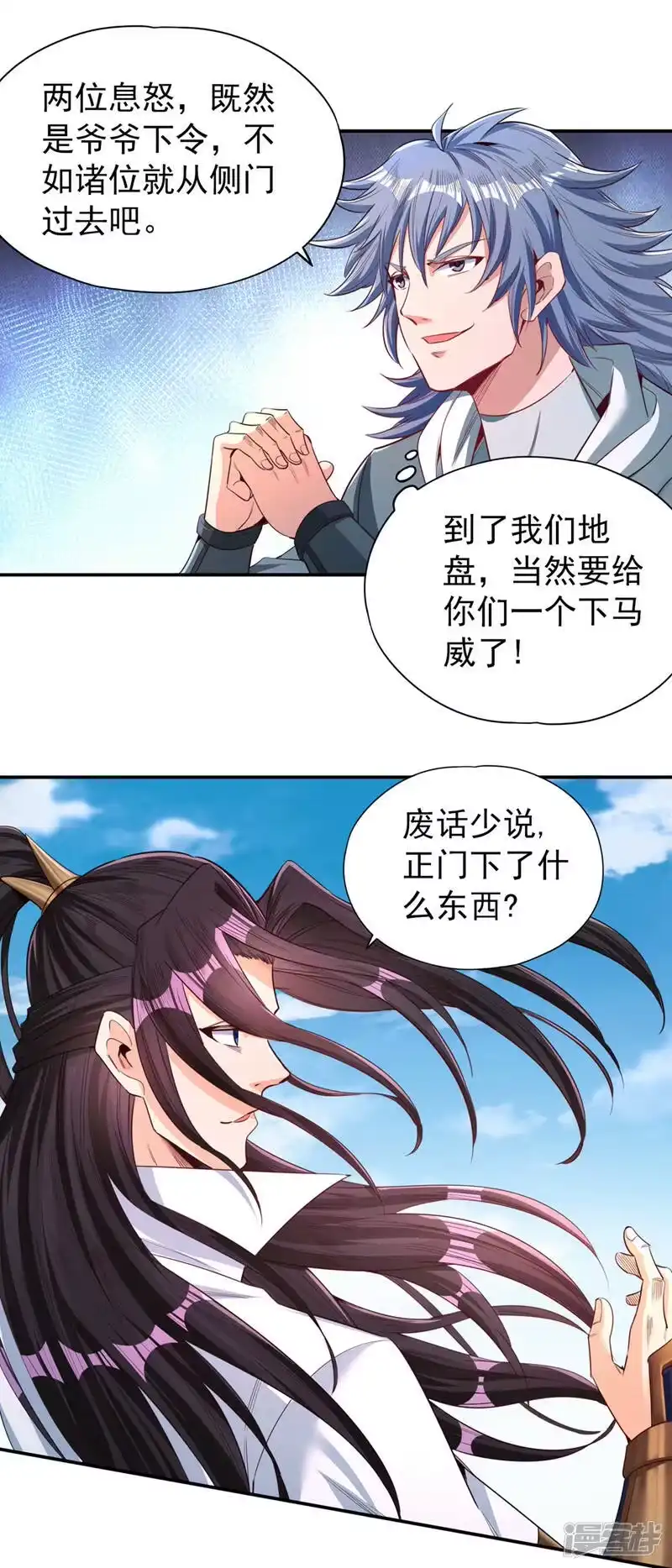 我被困在同一天十万年_h  第96话 我可从来不进侧门~ 第21页