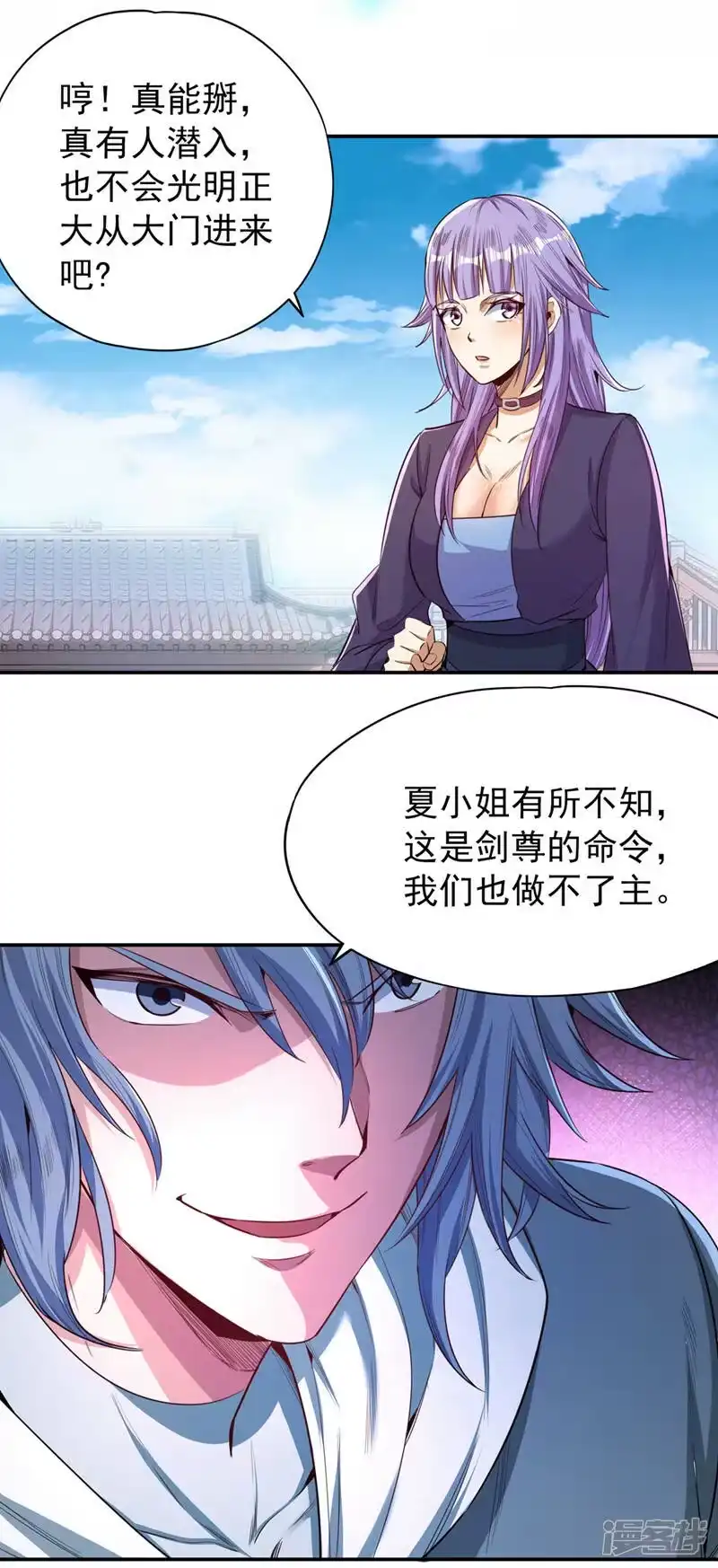 我被困在同一天十万年_h  第96话 我可从来不进侧门~ 第23页