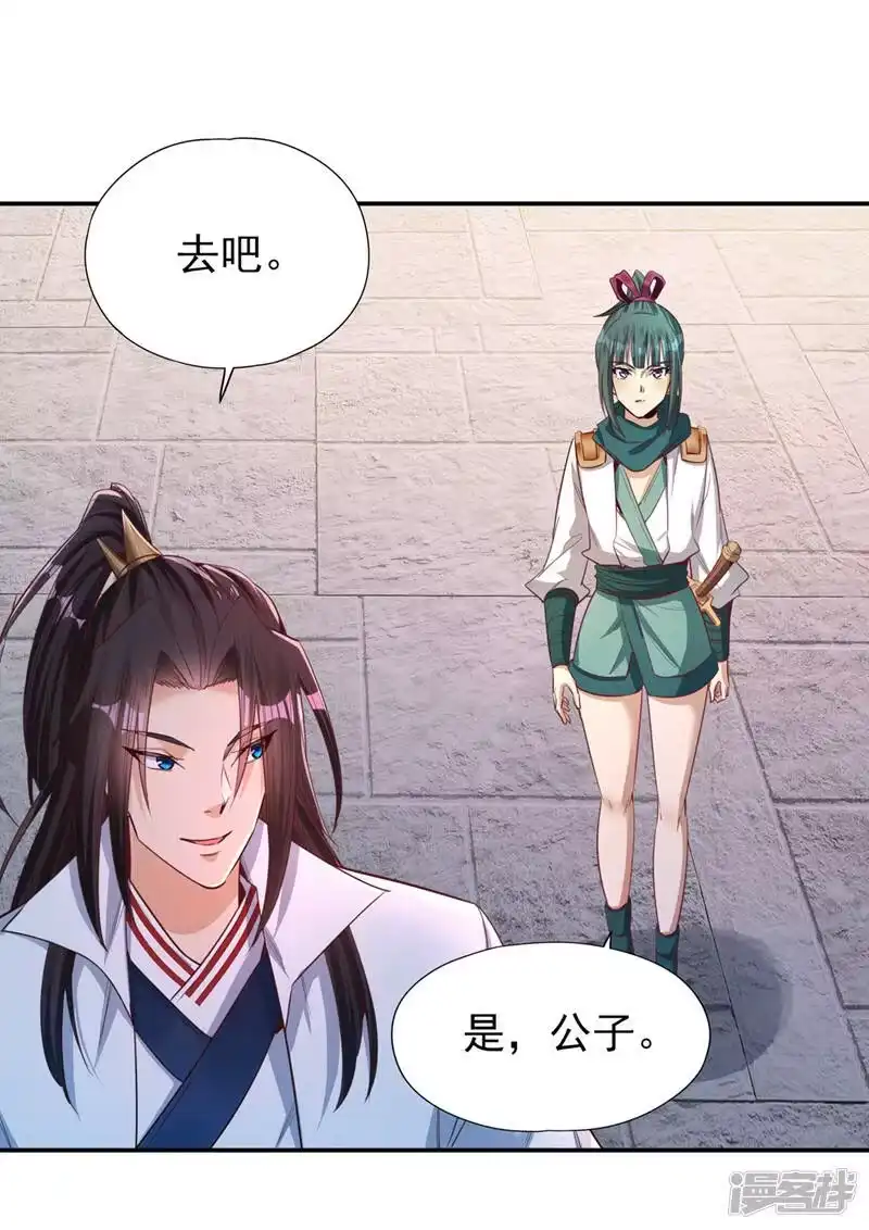 我被困在同一天十万年_h  第96话 我可从来不进侧门~ 第25页