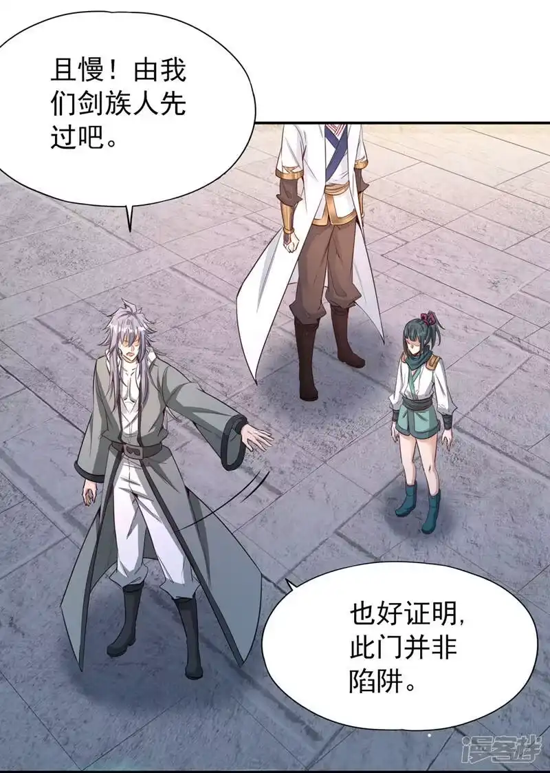 我被困在同一天十万年_h  第96话 我可从来不进侧门~ 第26页