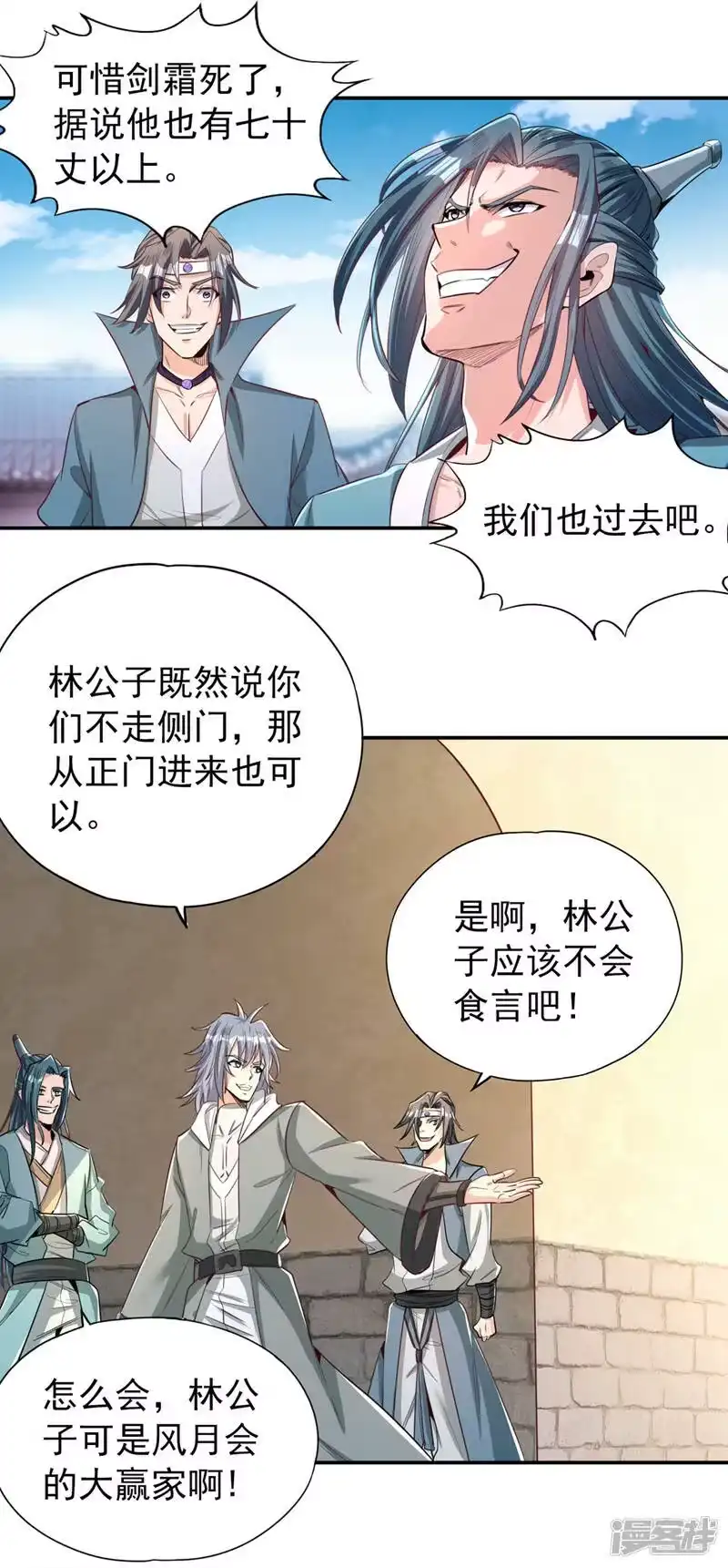 我被困在同一天十万年_h  第96话 我可从来不进侧门~ 第31页