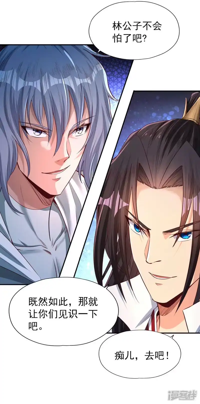 我被困在同一天十万年_h  第96话 我可从来不进侧门~ 第32页