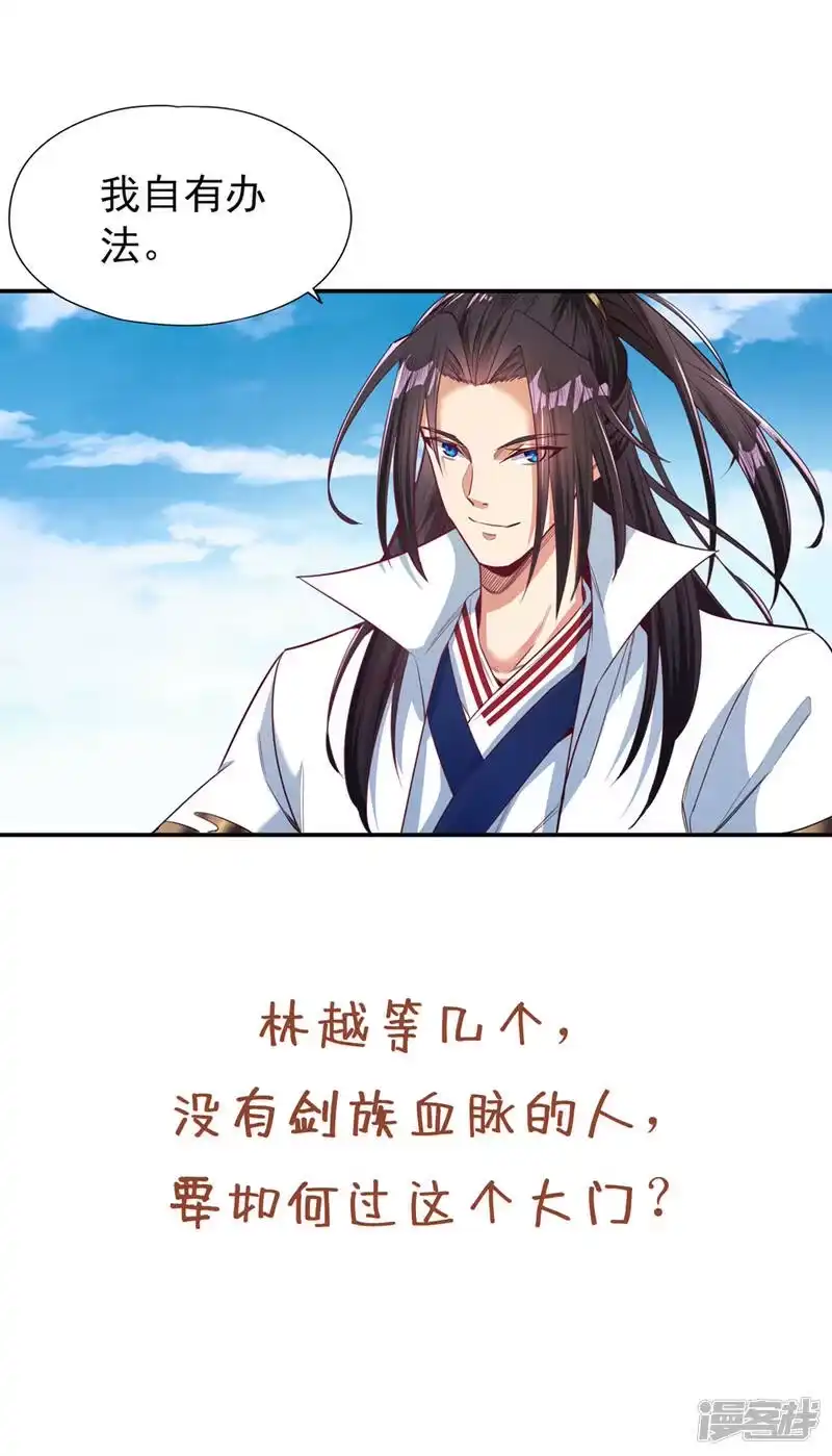 我被困在同一天十万年_h  第96话 我可从来不进侧门~ 第35页