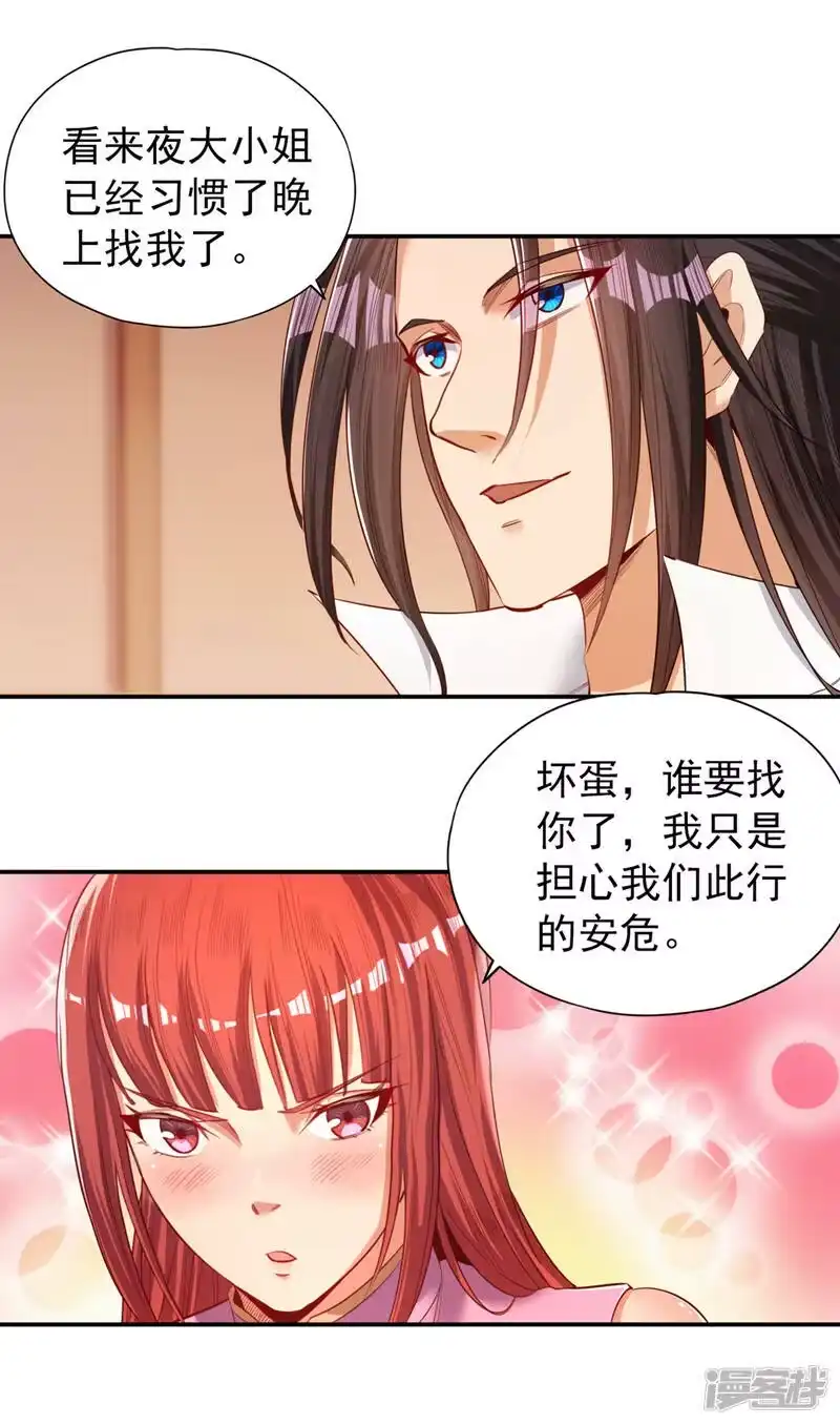 我被困在同一天十万年_h  第96话 我可从来不进侧门~ 第4页