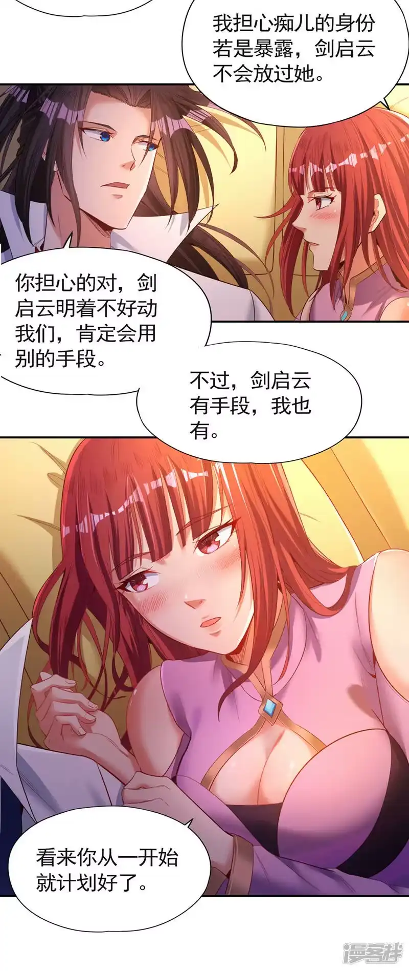 我被困在同一天十万年_h  第96话 我可从来不进侧门~ 第6页