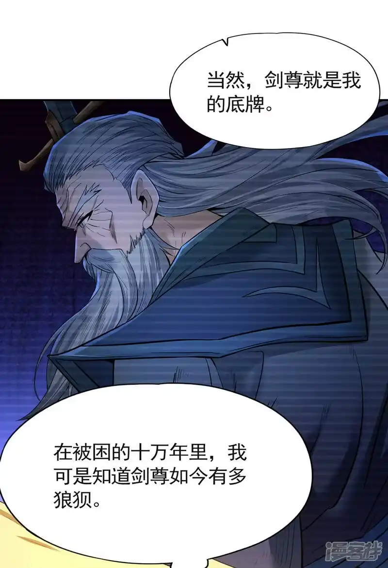 我被困在同一天十万年_h  第96话 我可从来不进侧门~ 第7页