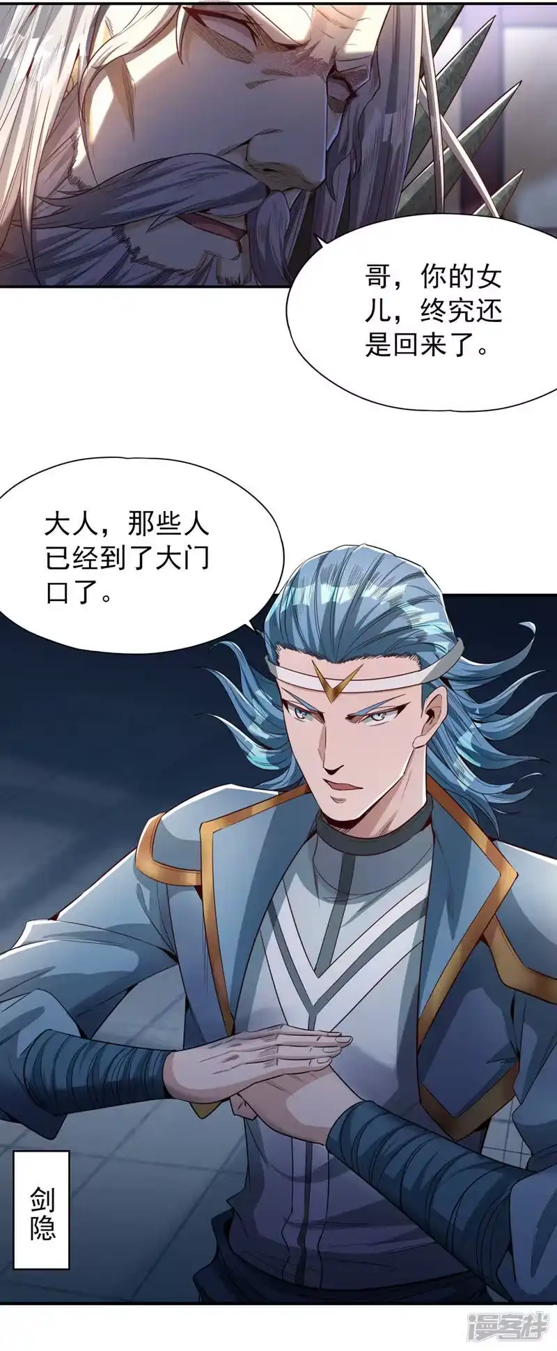 我被困在同一天十万年_h  第97话 这禁制不太结实啊~ 第11页
