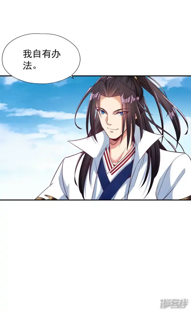 我被困在同一天十万年_h  第97话 这禁制不太结实啊~ 第15页