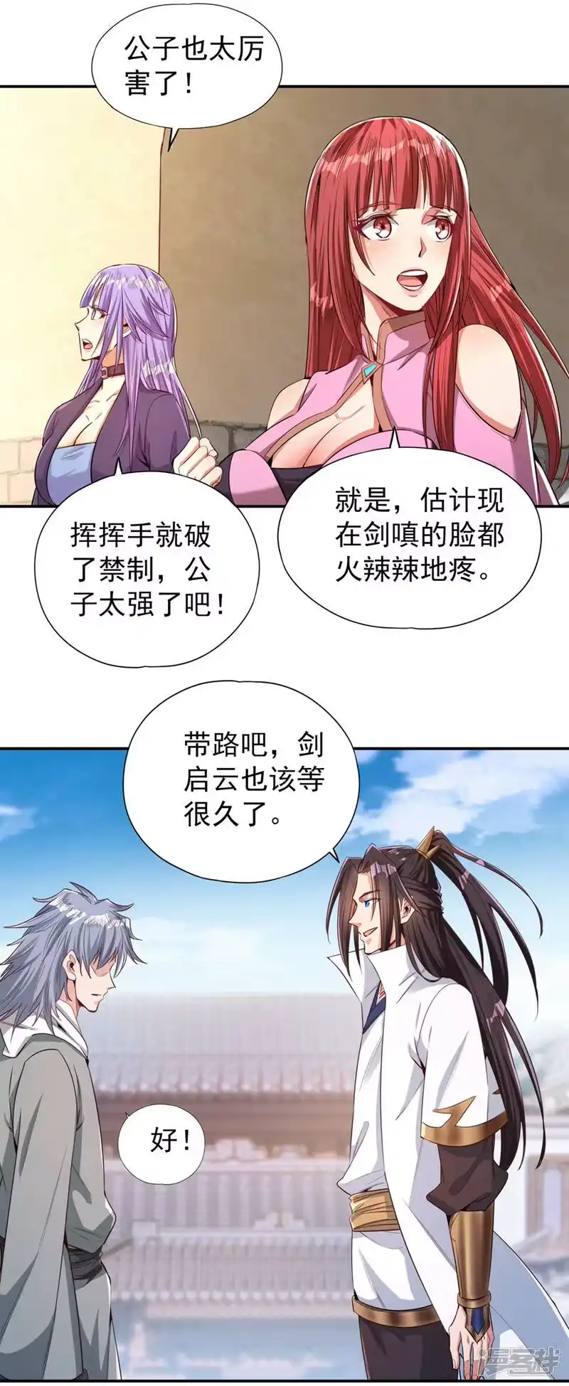 我被困在同一天十万年_h  第97话 这禁制不太结实啊~ 第21页