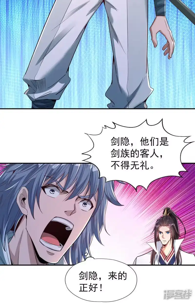 我被困在同一天十万年_h  第97话 这禁制不太结实啊~ 第23页