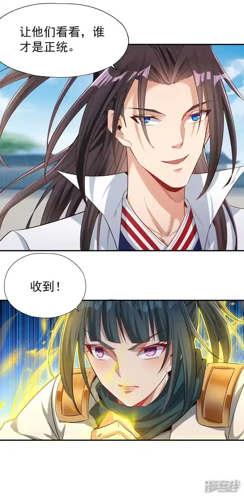 我被困在同一天十万年_h  第97话 这禁制不太结实啊~ 第6页