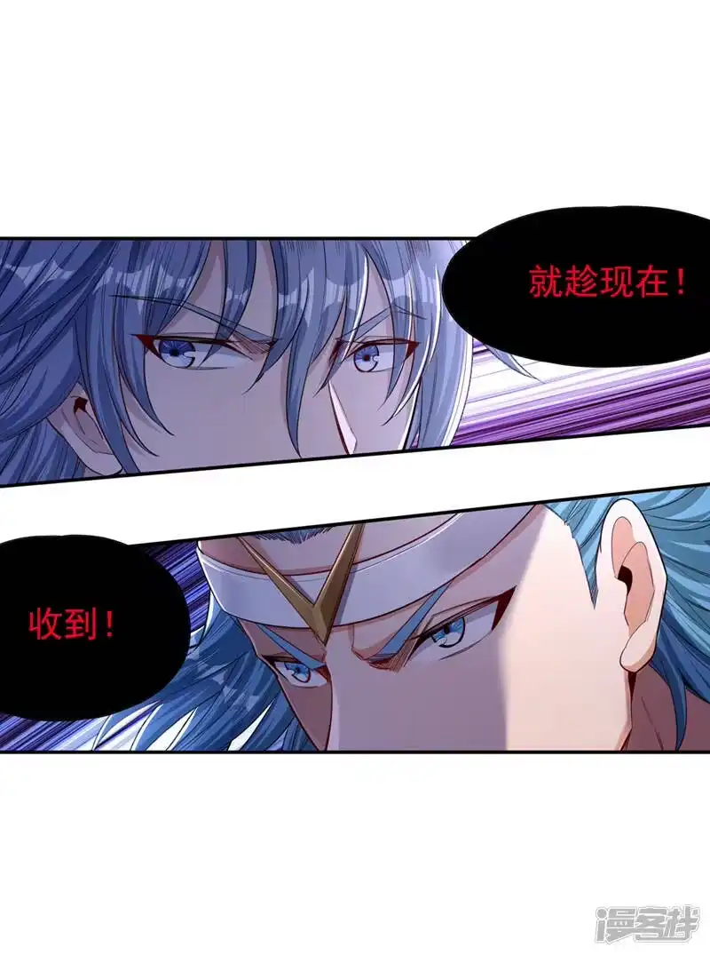 我被困在同一天十万年_h  第98话 剑族血脉配不上我！ 第16页