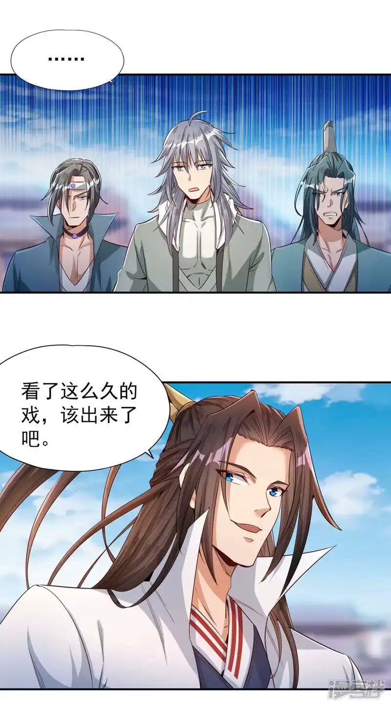 我被困在同一天十万年_h  第98话 剑族血脉配不上我！ 第21页