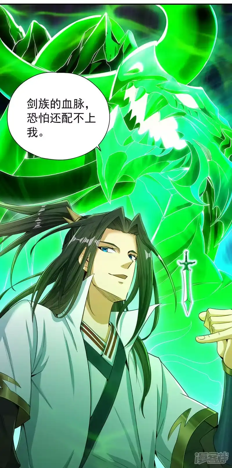 我被困在同一天十万年_h  第98话 剑族血脉配不上我！ 第26页