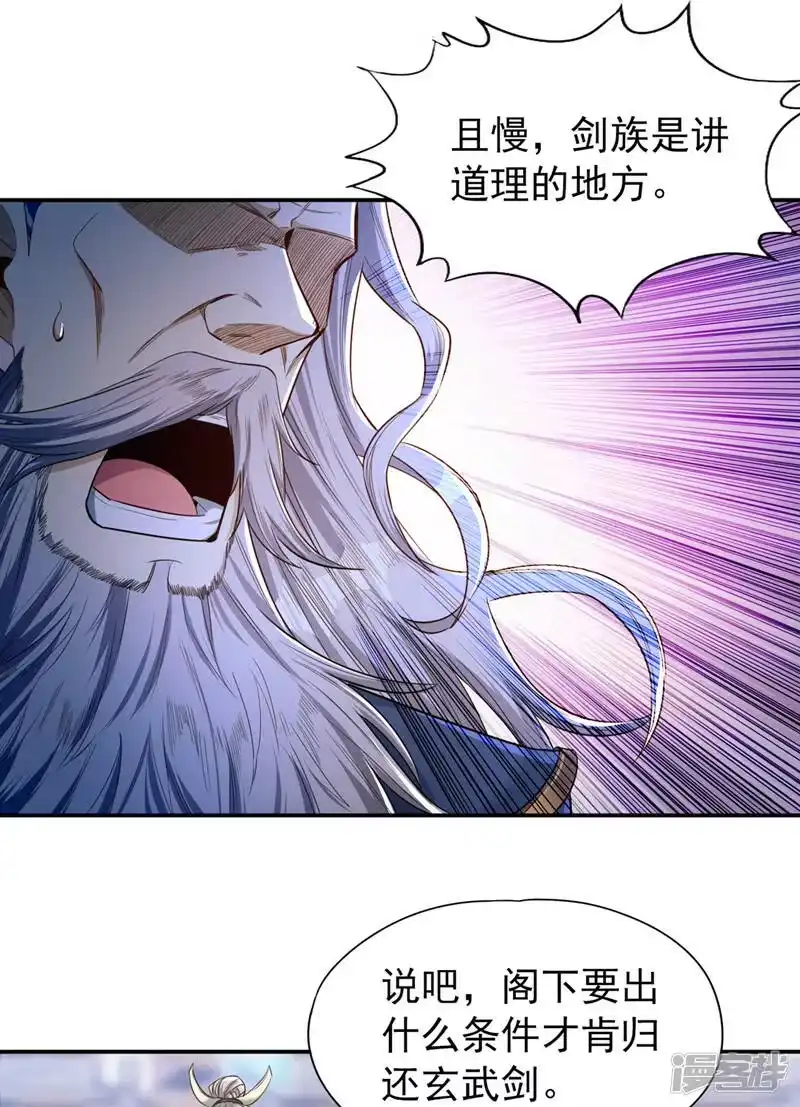 我被困在同一天十万年_h  第98话 剑族血脉配不上我！ 第28页