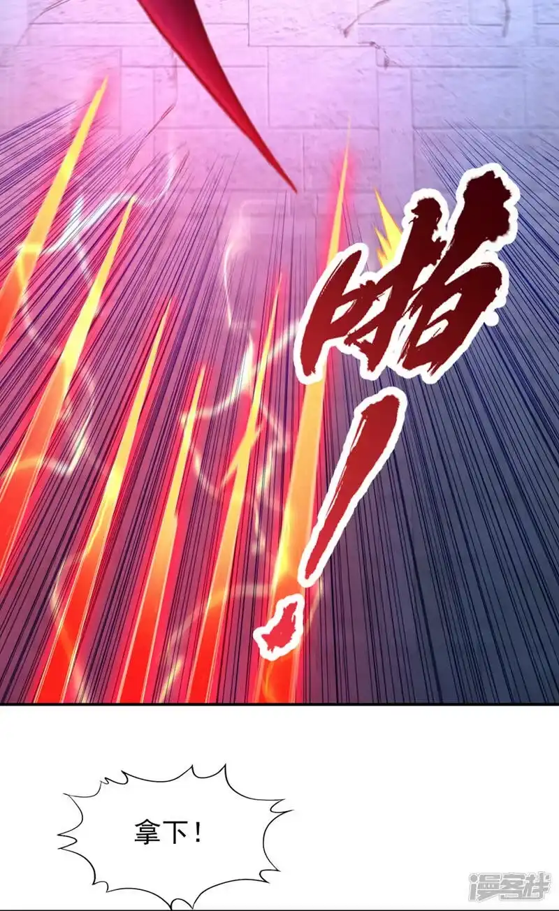 我被困在同一天十万年_h  第98话 剑族血脉配不上我！ 第7页