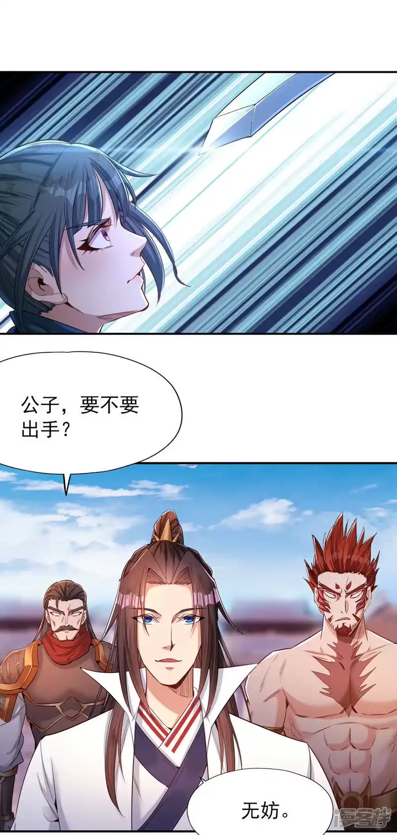 我被困在同一天十万年_h  第98话 剑族血脉配不上我！ 第9页