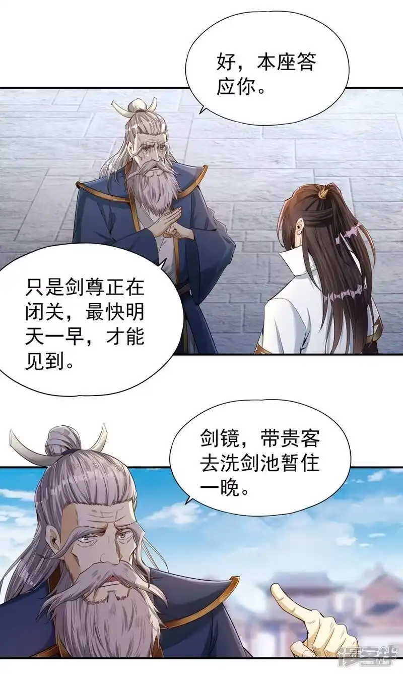 我被困在同一天十万年_h  第99话 你是我们活命的关键！ 第12页