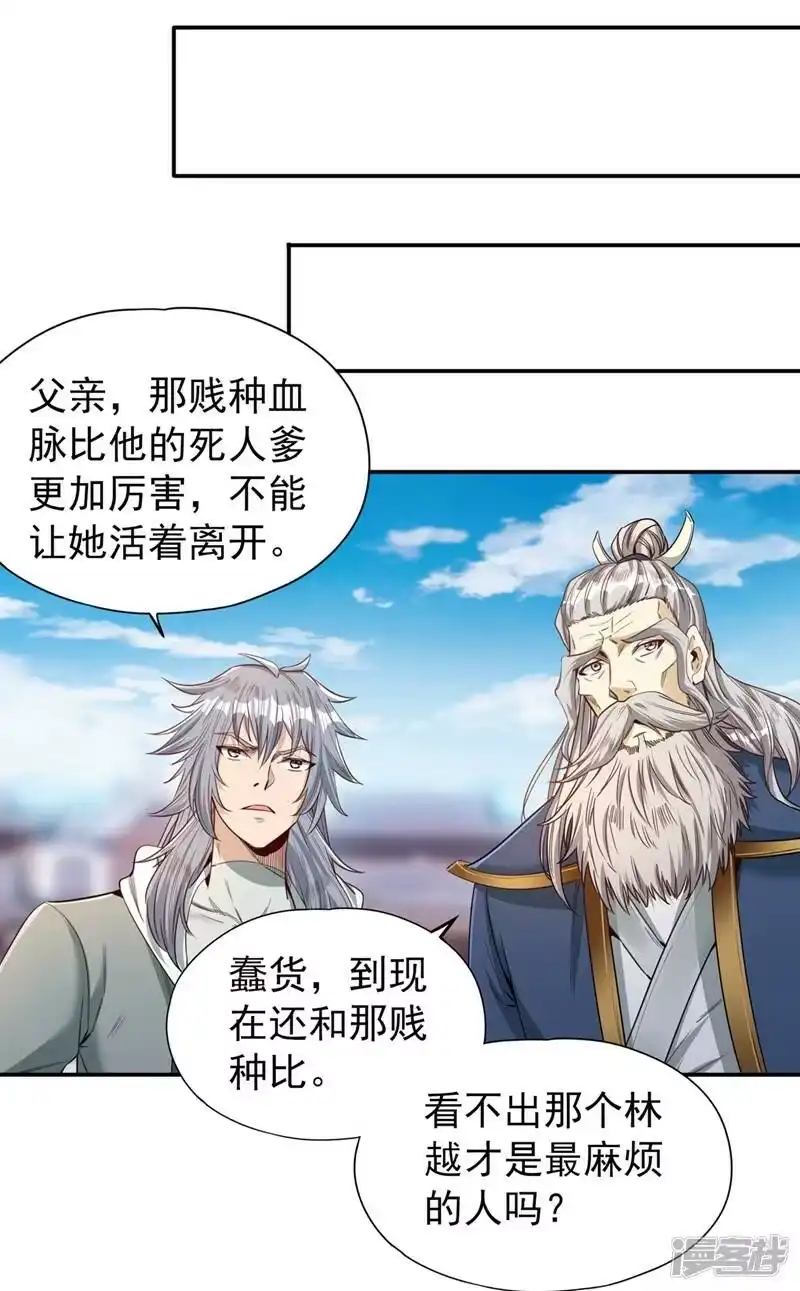 我被困在同一天十万年_h  第99话 你是我们活命的关键！ 第14页
